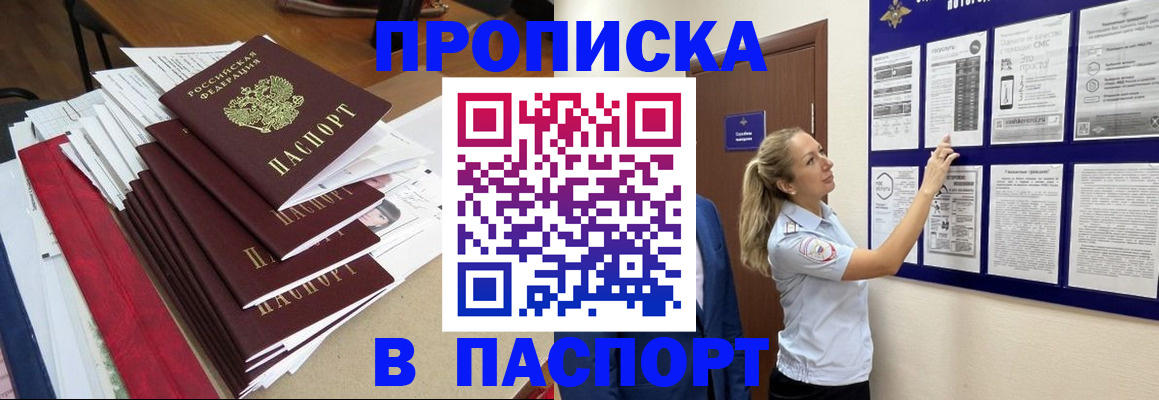 временная регистрация в Губкинском