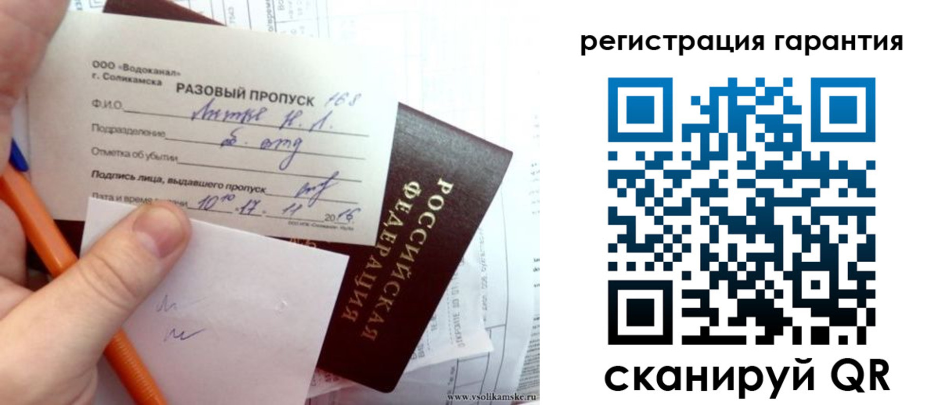 купить прописку в Губкинском