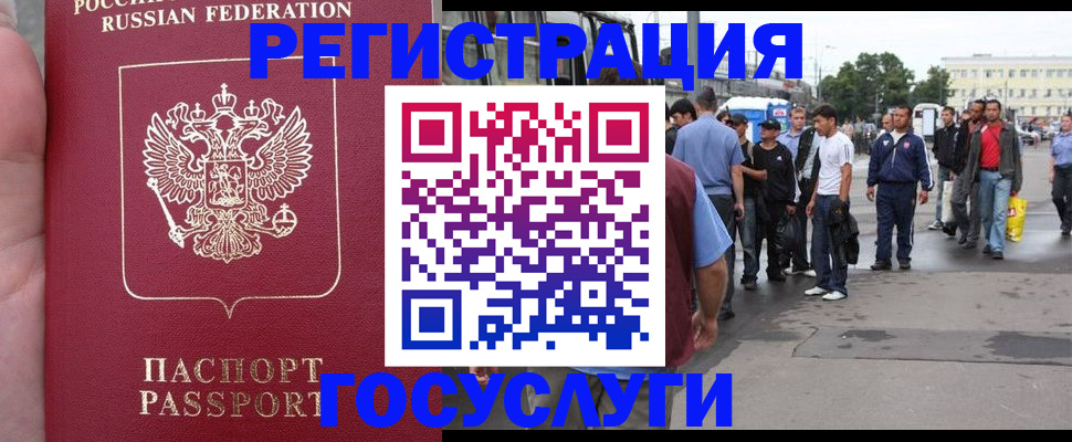 прописка для кредита в Губкинском
