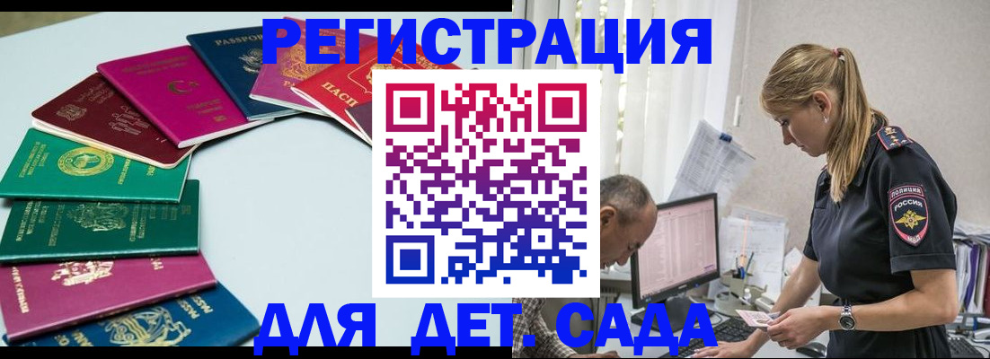 прописка 2025 в Губкинском