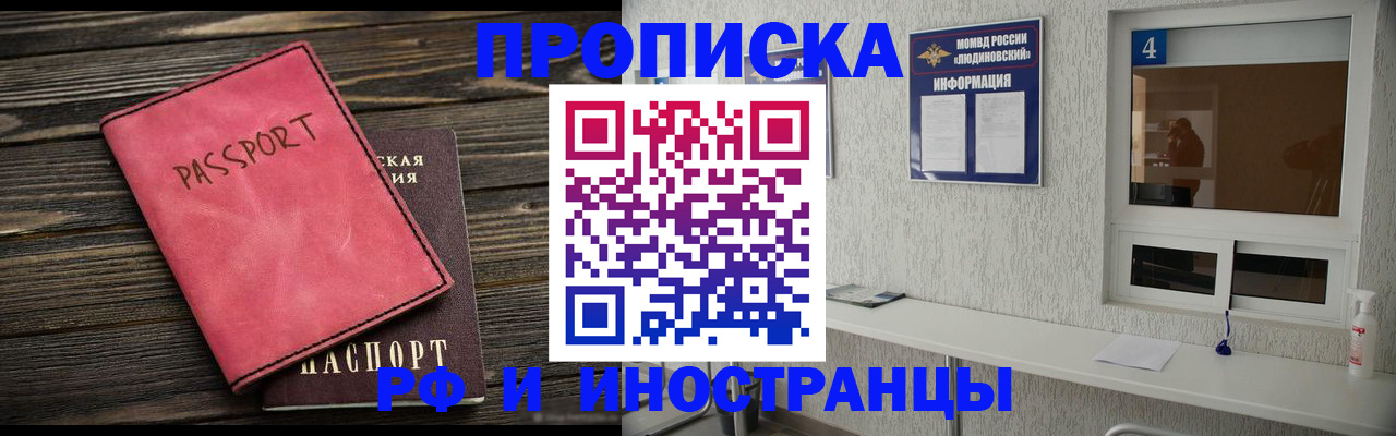 прописка поиск в Губкинском