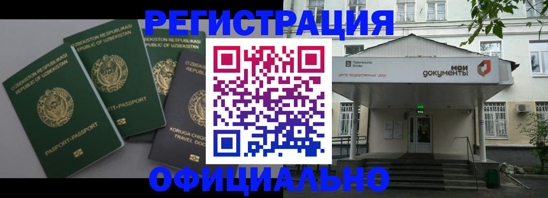 прописка 2025 в Губкинском