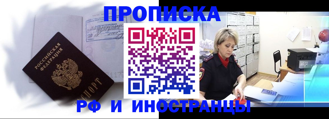 прописка регистрация в Губкинском