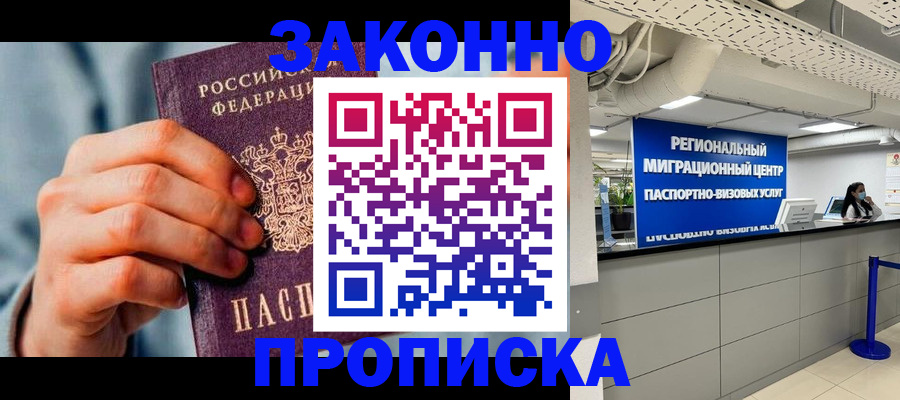 временная регистрация поиск в Губкинском