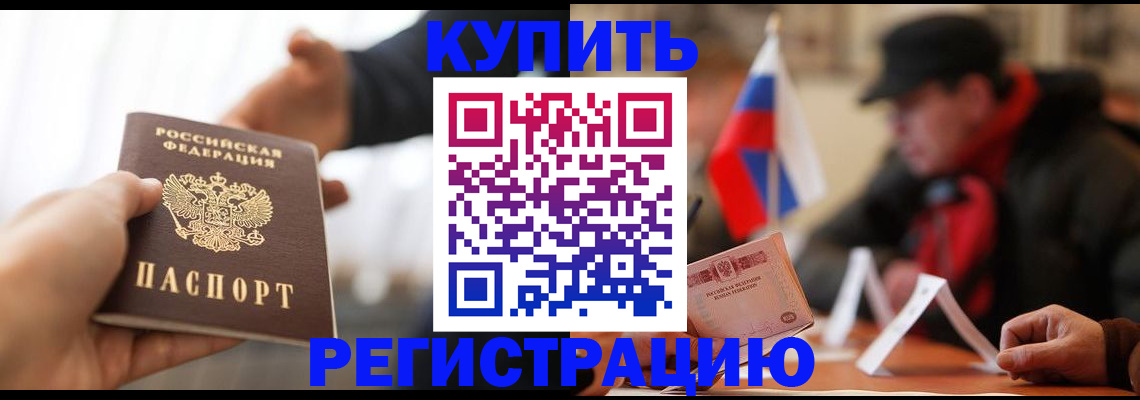 регистрация в Губкинском