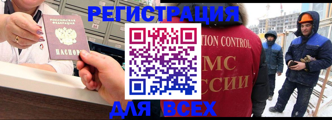 прописка для военкомата в Губкинском