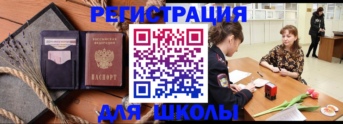 прописка паспорт в Губкинском