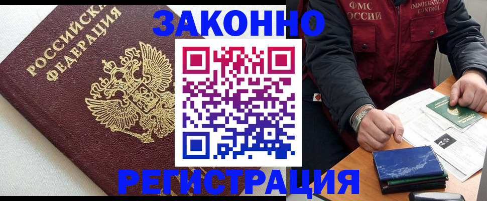 найти адрес прописки в Губкинском