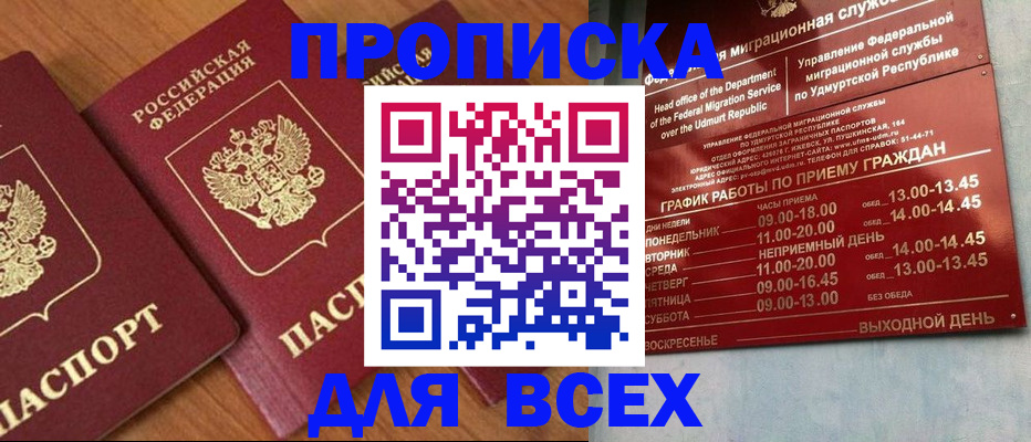 временная регистрация поиск в Губкинском